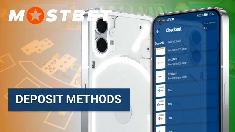 Mostbet deposit methods available for users in the app